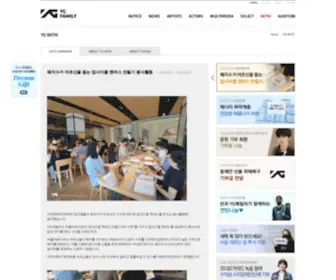 YG-With.com(YG ENTERTAINMENT) Screenshot
