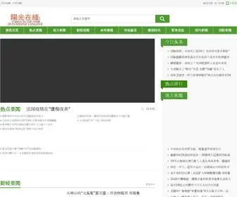 YG1111.online(阳光在线) Screenshot