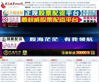 YG3B.cn(阳光三板网址导航) Screenshot