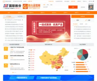 Ygbid.com(阳光采招网) Screenshot