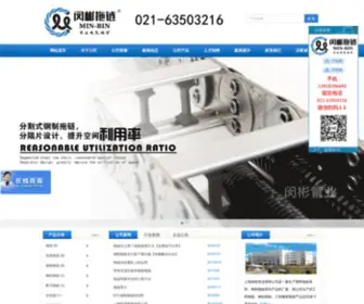 YGchain.com(上海闵彬管业有限公司) Screenshot