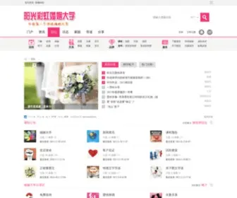 YGCHDX.com(Xpj线路检测) Screenshot