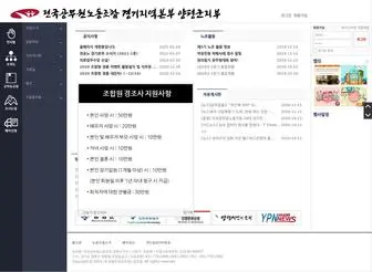 Ygeu.kr(양평군청공무원노동조합) Screenshot