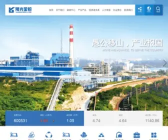 YGGF.com.cn(豫光金铅股份有限公司) Screenshot