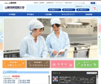 YGJC.ac.jp(山梨学院短期大学) Screenshot