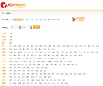 YGJJ.com(阳光家教网) Screenshot