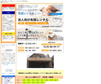 YGM-Katsushika.com(YGM Katsushika) Screenshot