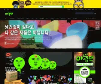 Ygman.co.kr(No.1(넘버원)) Screenshot