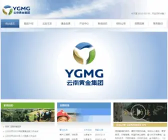 YGMG.net(云南黄金集团) Screenshot