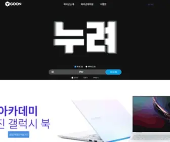 Ygoon.com(교육할인스토어) Screenshot