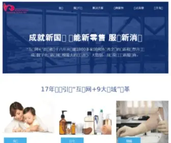 YGshangjie.com(万网域名) Screenshot