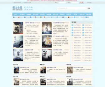 YGshu.com(燃文小说) Screenshot