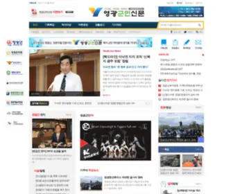 Ygweekly.com(영광군민신문) Screenshot