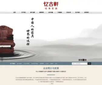 YGX.cc(忆古轩家具) Screenshot