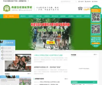 YGXW168.com(叛逆孩子学校哪里有？希望少年特训学校) Screenshot