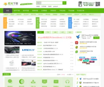 YGXZ.com(阳光下载) Screenshot