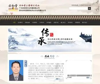 YGYHT.com(风水培训) Screenshot