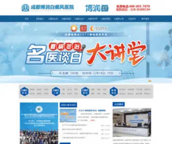 YGzhu8.com(成都博润白癜风医院) Screenshot