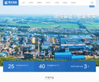 YGZN.com.cn(河南豫光锌业有限公司) Screenshot
