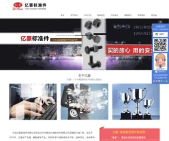 YH-BZJ.com(河北亿豪标准件有限公司) Screenshot