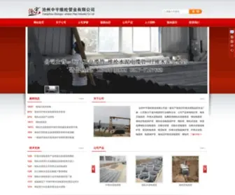 YH-Pipe.com(海泡石管厂家) Screenshot