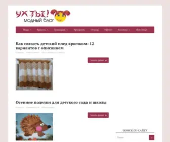 YH-TI.ru(Ух ты) Screenshot