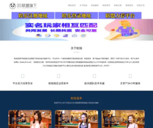 YH-TV.cn(GMG俱乐部有限公司【微Q:7677709】) Screenshot