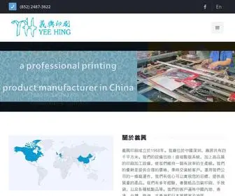 YH.com.hk(義興印刷有限公司) Screenshot