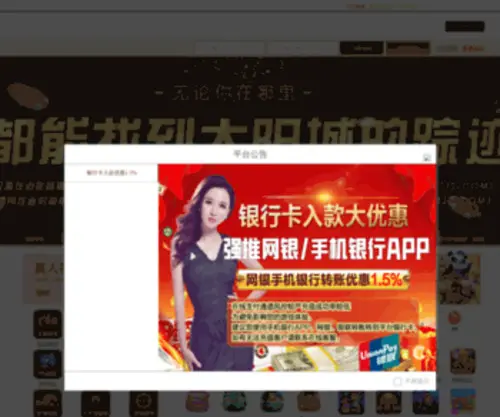 YH1069.com(诚信安全) Screenshot