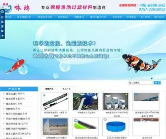 YH2828.com(咨询热线) Screenshot