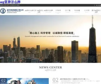 YH3F.com(Ag亚游怎么样) Screenshot