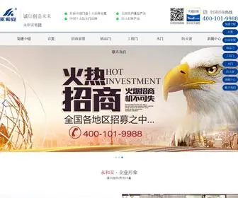 Yha.com.cn(湖北永和安门业有限公司) Screenshot
