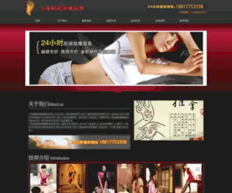 YHBP88.com(上海按摩服务) Screenshot