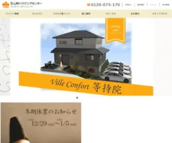 YHC.co.jp(滋賀で注文住宅) Screenshot