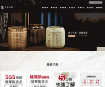 Yhce.com.tw(挑選好的骨灰罈) Screenshot