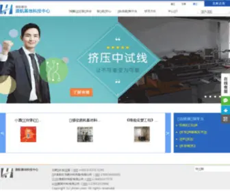 Yhcet.com(源航基地科技中心) Screenshot