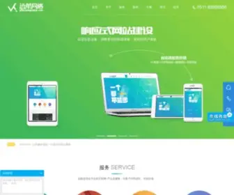 Yhcompany.cn(镇江市远航科技有限公司立足镇江) Screenshot