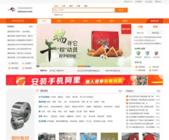 YHcsure.com(深圳和谐服务网) Screenshot