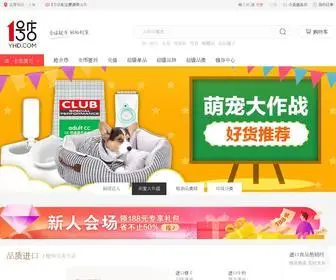 YHD.com(网上超市) Screenshot