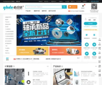 YHdfa.com(怡合达) Screenshot
