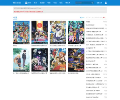 YHDM15.com(樱花动漫) Screenshot