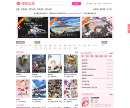 YHDM30.com(樱花动漫) Screenshot