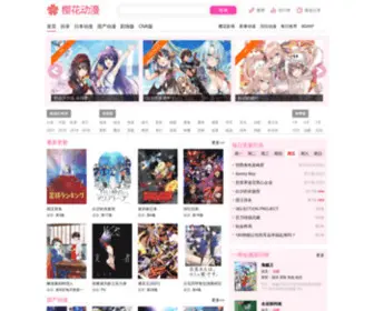 YHDMP.org(樱花动漫(pan)) Screenshot