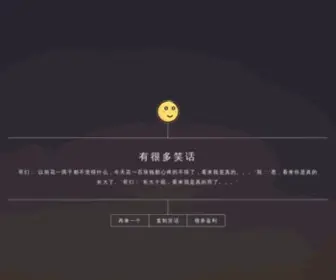 YHDXH.com(笑话大全) Screenshot