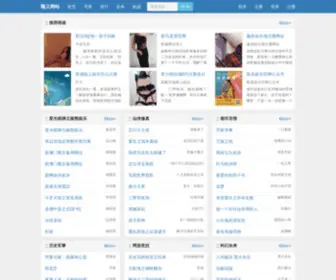 Yhezg.com(顺义读书网) Screenshot