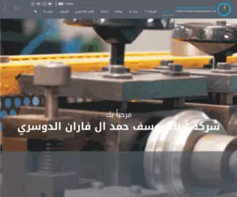 YHfdossary.com(شركة) Screenshot