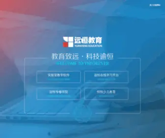 Yhforever.com(上海远恒电子工程有限公司) Screenshot