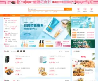 Yhgou.cc(淘优惠券) Screenshot