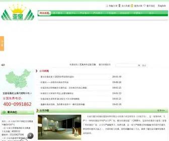 YHGZN.com.cn(石家庄亚皇硅藻泥建筑材料有限公司) Screenshot