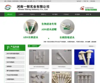 YHHBYJ.com(S型滤砖) Screenshot